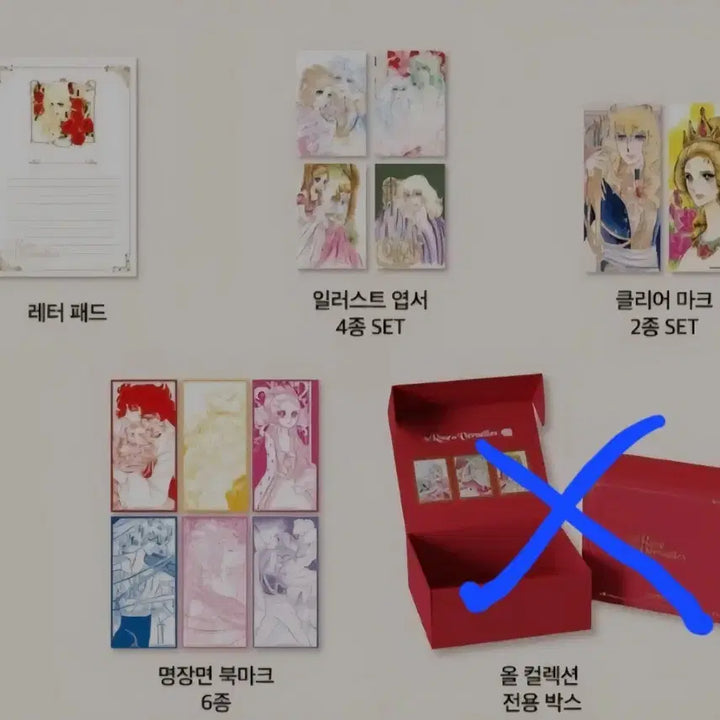 [SOLD OUT] 교환)베르사유의 장미로 가챠 메지루시 구해봐요