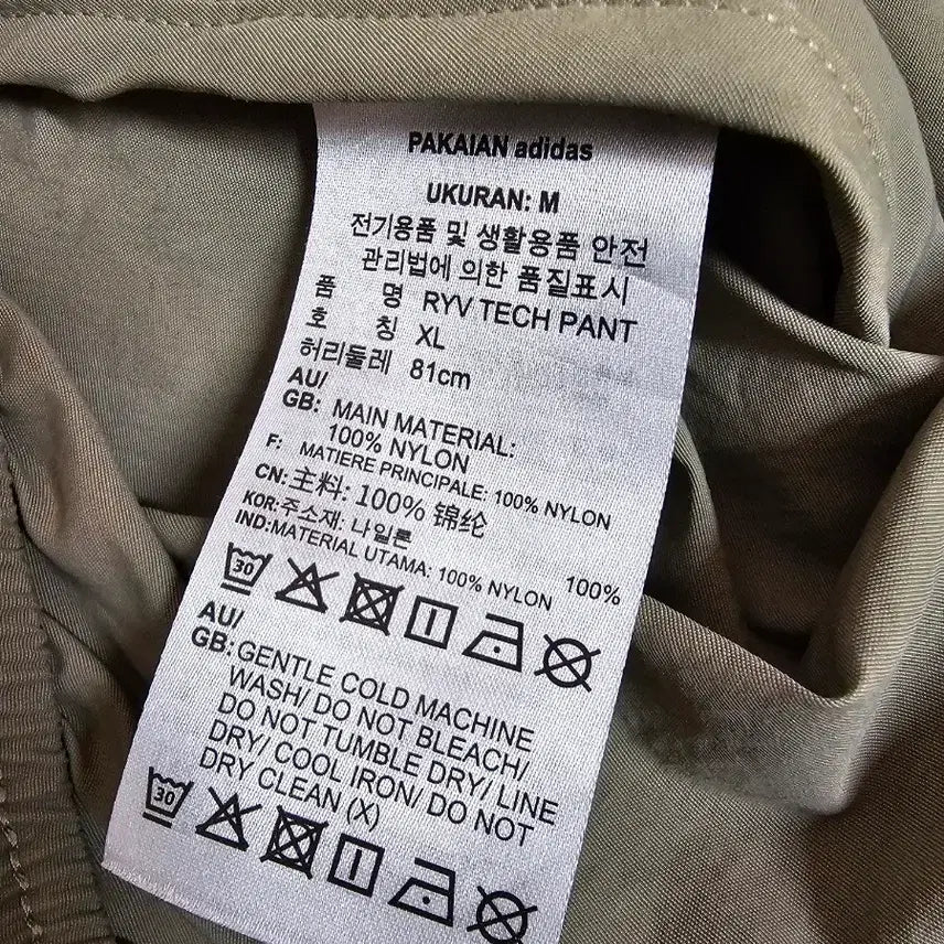 [SOLD OUT] 아디다스 테크 카고 트랙팬츠 XL