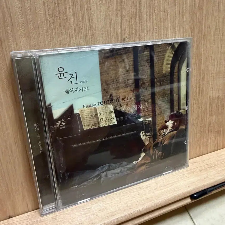 [BUNJANG] Yoon Gun 2nd Album CD / 윤건 2집 / CD