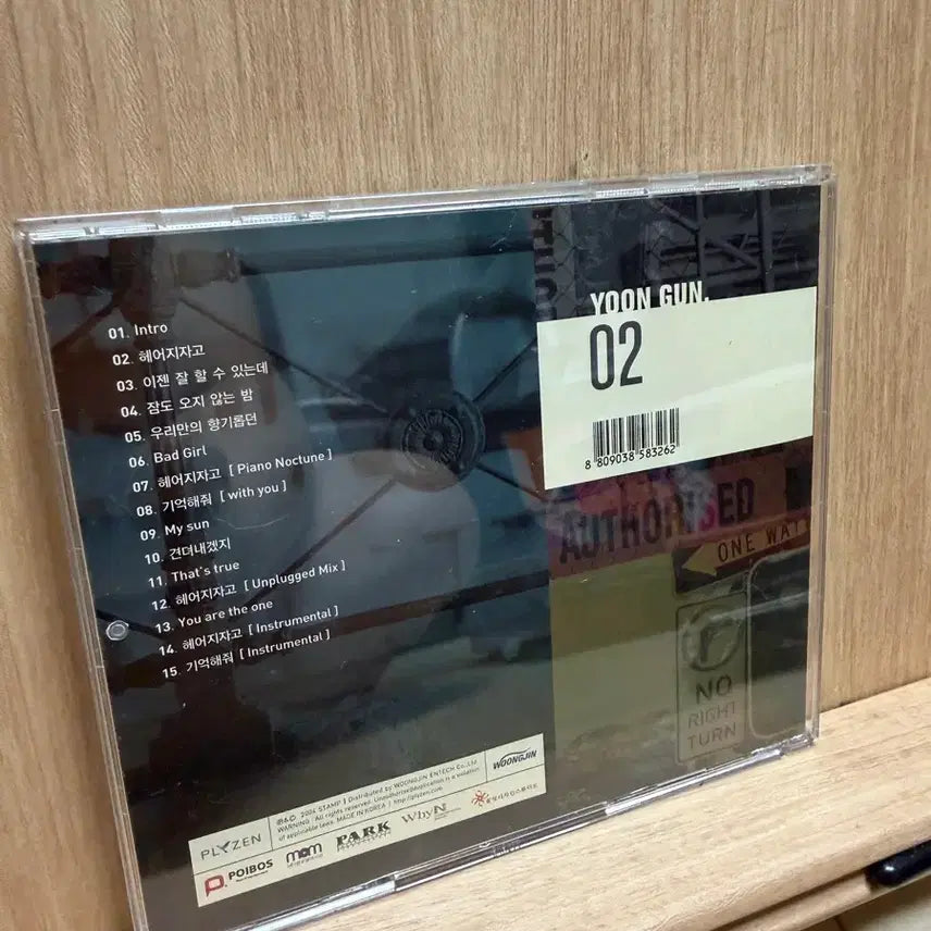[BUNJANG] Yoon Gun 2nd Album CD / 윤건 2집 / CD