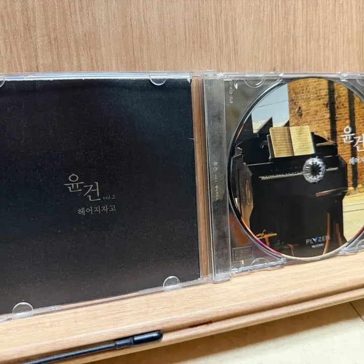 [BUNJANG] Yoon Gun 2nd Album CD / 윤건 2집 / CD