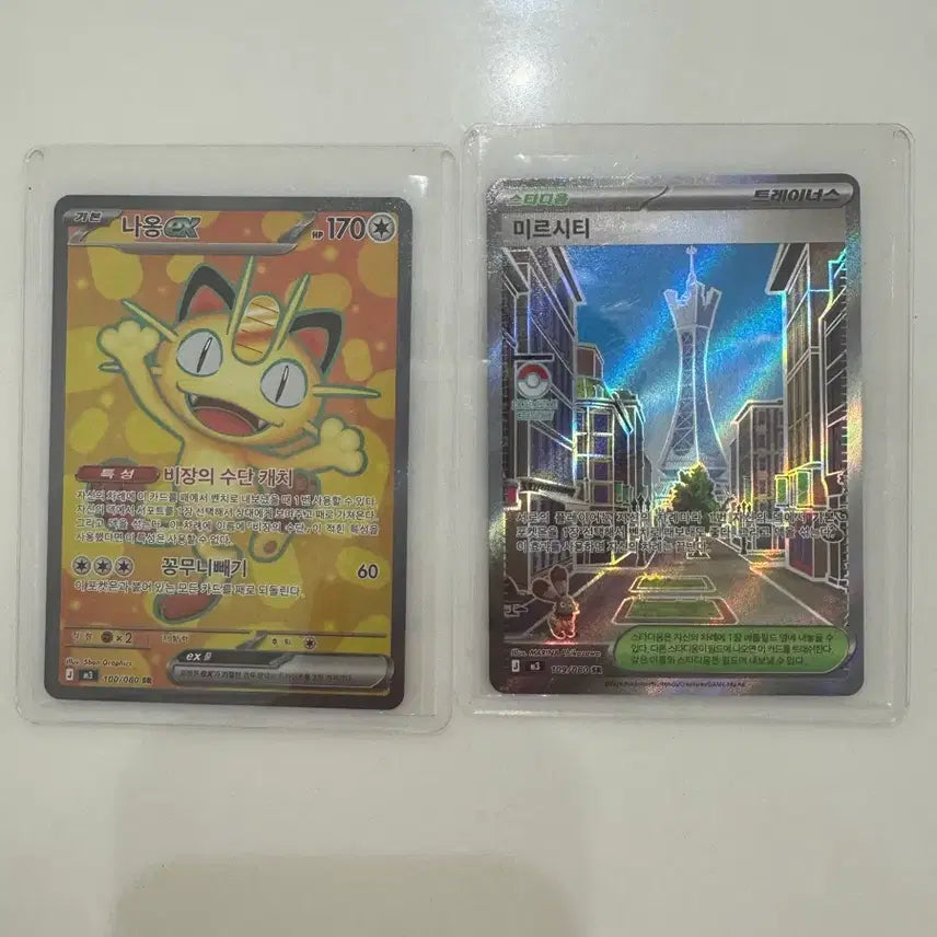 [BUNJANG] Pokemon SR Card / 포켓몬카드 sr,at팔아요