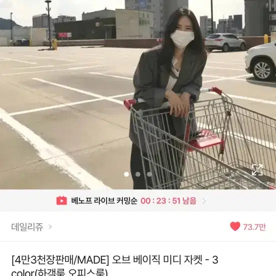 [BUNJANG] Daily Jue Basic Midi Jacket - Gray / 데일리쥬 오브 베이직 미디 자켓 그레이 하객룩 오피스룩