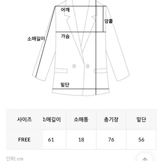 [BUNJANG] Daily Jue Basic Midi Jacket - Gray / 데일리쥬 오브 베이직 미디 자켓 그레이 하객룩 오피스룩