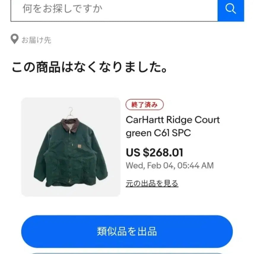 [BUNJANG] Carhartt C61 Jacket Moss Green / 칼하트 C61 워크자켓 모스그린