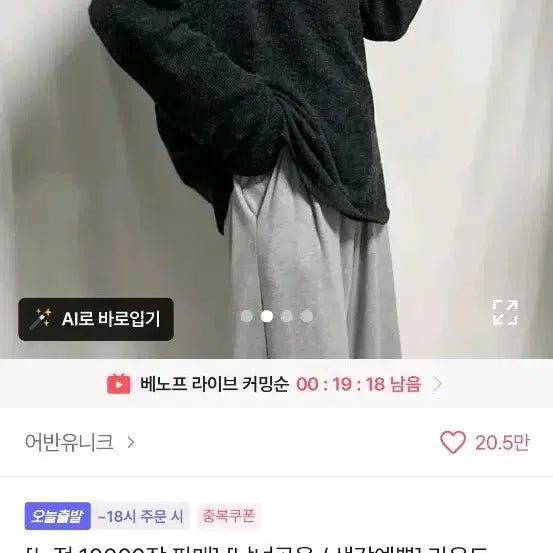 [BUNJANG] Round Cut Knit Top / 라운드 컷팅 니트 블랙