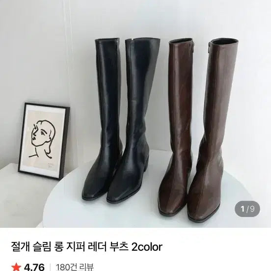 [SOLD OUT] 무배)르아드쥬 르쇼어 절개 슬림 지퍼 롱부츠