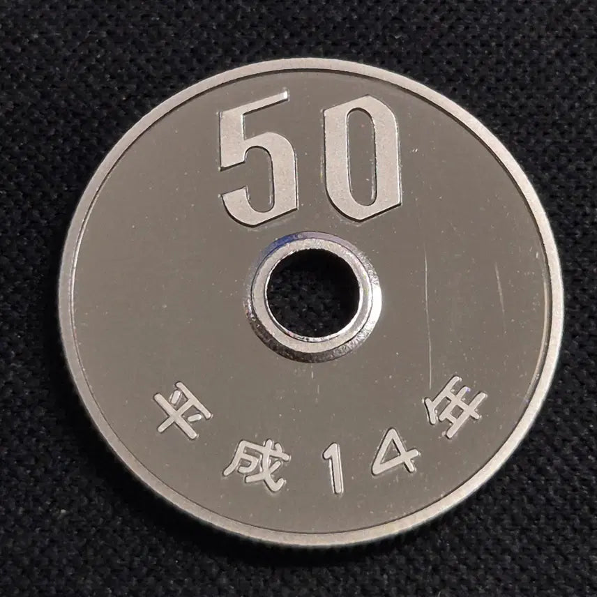[BUNJANG] Japanese 50 Yen Coin (Heisei 14, Unused Proof) / [EP. 2147] (미사용 프루프) 헤이세이 14년 일본 50엔 동전