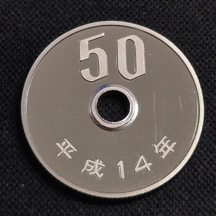 [BUNJANG] Japanese 50 Yen Coin (Heisei 14, Unused Proof) / [EP. 2147] (미사용 프루프) 헤이세이 14년 일본 50엔 동전