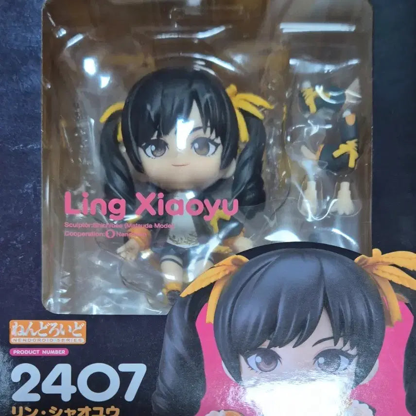 [BUNJANG] Nendoroid Ling Xiaoyu Figure / 넨도 링 샤오유