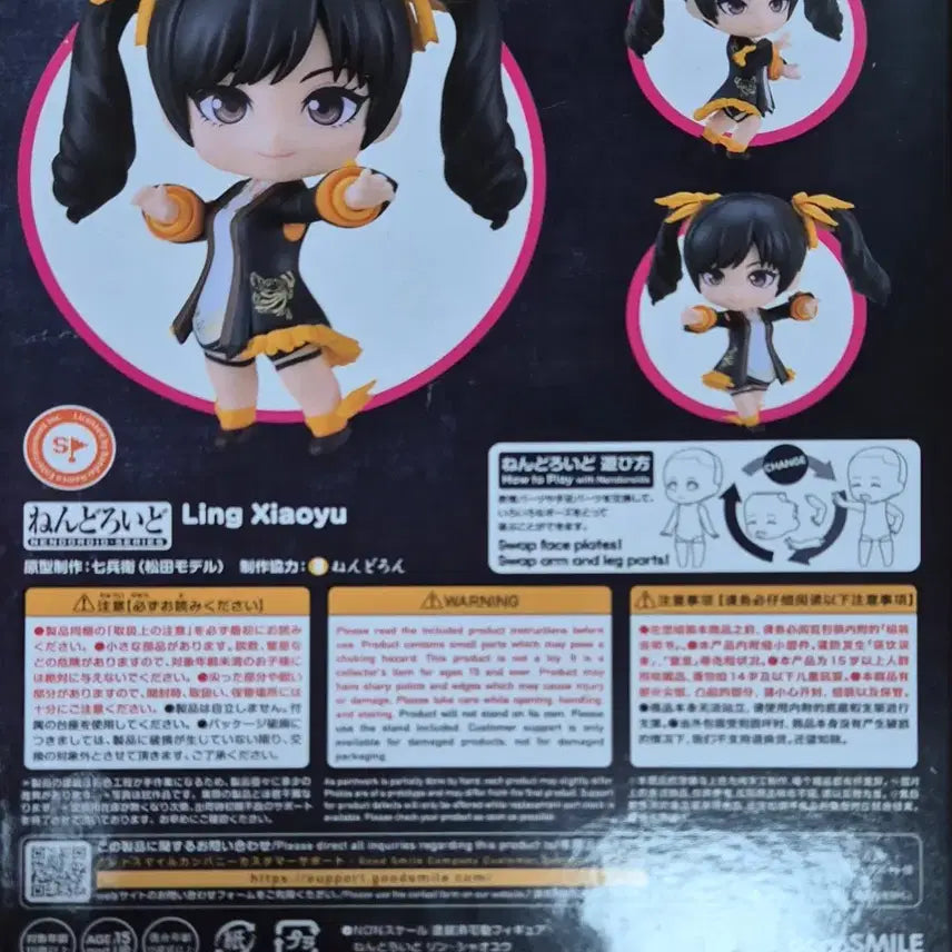 [BUNJANG] Nendoroid Ling Xiaoyu Figure / 넨도 링 샤오유