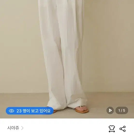 [SOLD OUT] 시야쥬 투턱 나일론 슬랙스 화이트 M