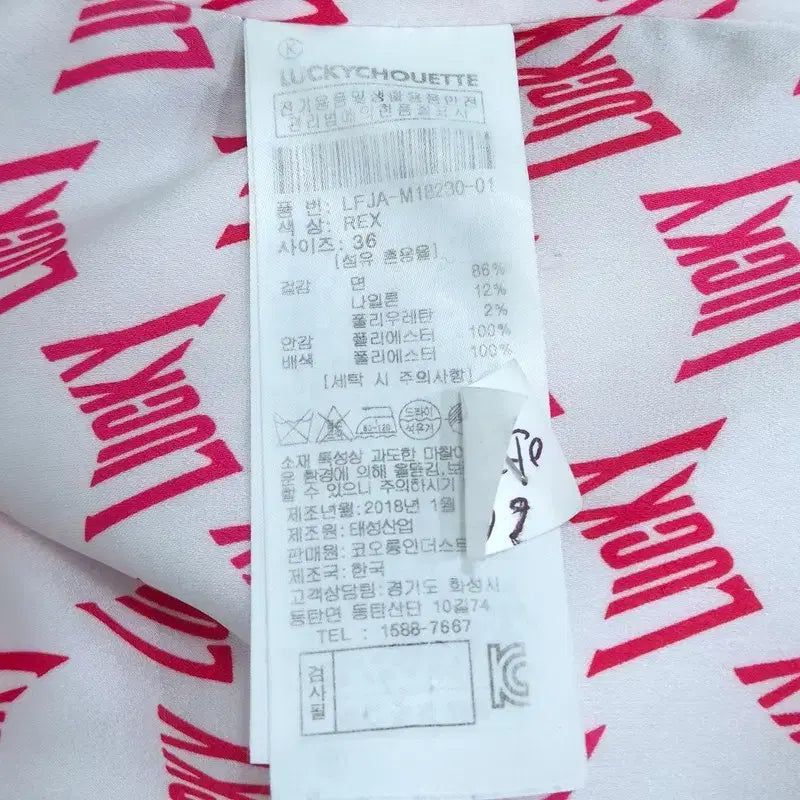 [SOLD OUT] 36 럭키슈에뜨 트위드 자켓 | B