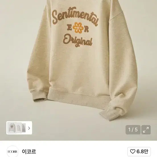 [SOLD OUT] 이코르 클로버 자수 맨투맨 오트밀