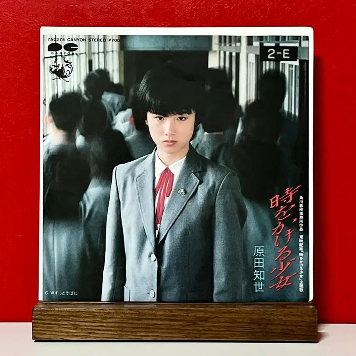 [SOLD OUT] LP 7" 시간을 달리는 소녀 OST-하라다 토모요TomoyoHarada