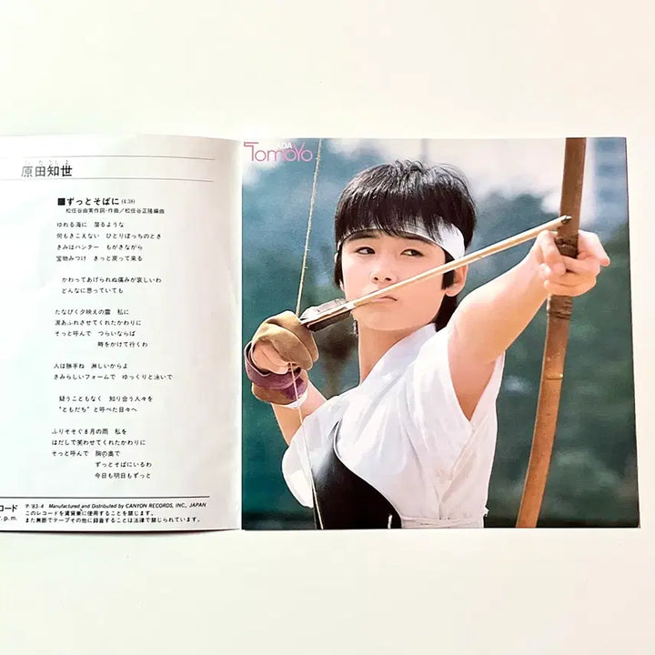 [SOLD OUT] LP 7" 시간을 달리는 소녀 OST-하라다 토모요TomoyoHarada