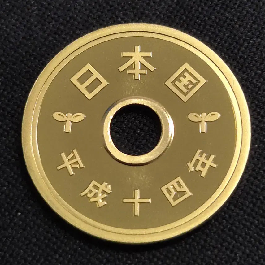[BUNJANG] Japanese 5-Yen Coin (Heisei 14) / [EP. 2148] 헤이세이 14년 일본 5엔 동전