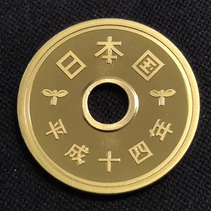 [BUNJANG] Japanese 5-Yen Coin (Heisei 14) / [EP. 2148] 헤이세이 14년 일본 5엔 동전