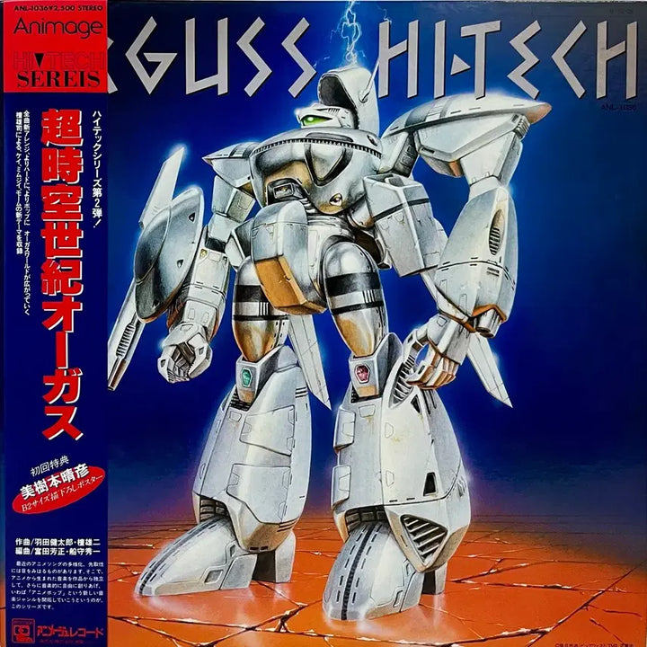 [BUNJANG] Orguss Hi-Tech LP Vinyl Record / 훵크 초시공세기 오거스 Orguss Hi-Tech LP