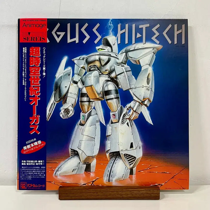 [BUNJANG] Orguss Hi-Tech LP Vinyl Record / 훵크 초시공세기 오거스 Orguss Hi-Tech LP