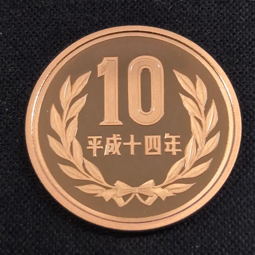 [BUNJANG] Japanese 10 Yen Coin (Heisei 14, Unused Proof) / [EP. 2149] (미사용 프루프) 헤이세이 14년 일본 10엔 동전