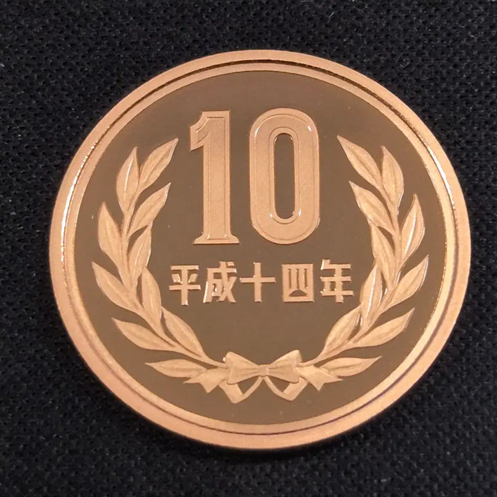 [BUNJANG] Japanese 10 Yen Coin (Heisei 14, Unused Proof) / [EP. 2149] (미사용 프루프) 헤이세이 14년 일본 10엔 동전