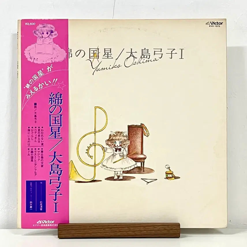 [BUNJANG] Yumiko Oshima Som&