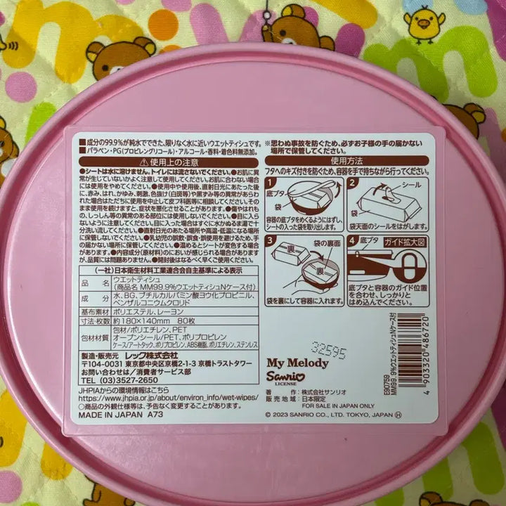 [BUNJANG] My Melody Wet Tissue Case / 마이멜로디 물티슈 케이스 [일본정품 새상품]