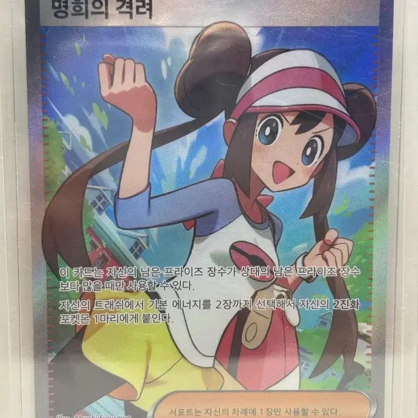 [BUNJANG] Pokemon Myunghee&