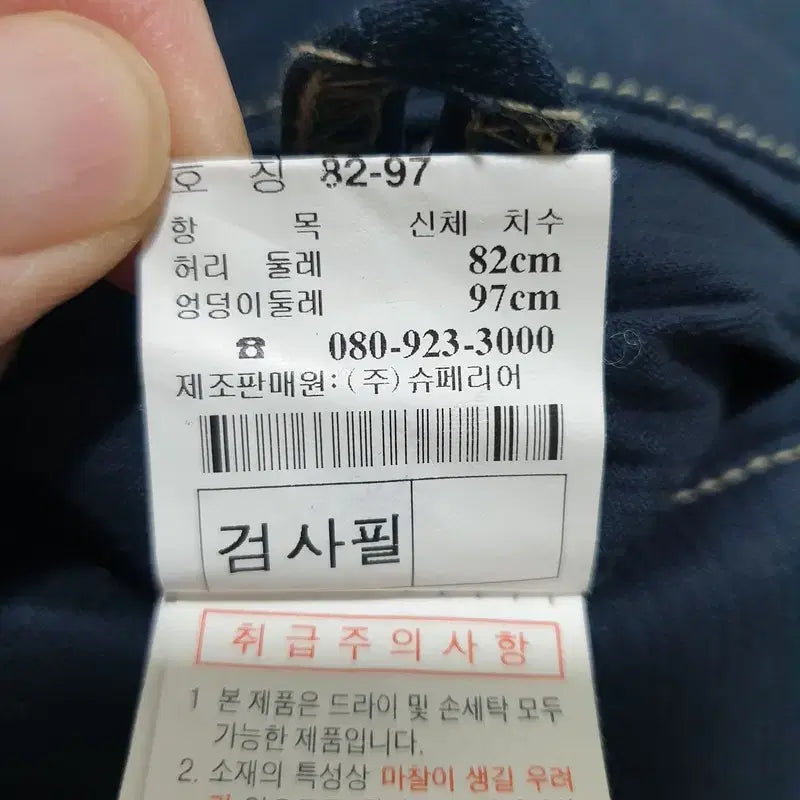 [BUNJANG] Perry Ellis Pants M2128 / 페리엘리스 팬츠 49-82_M2128