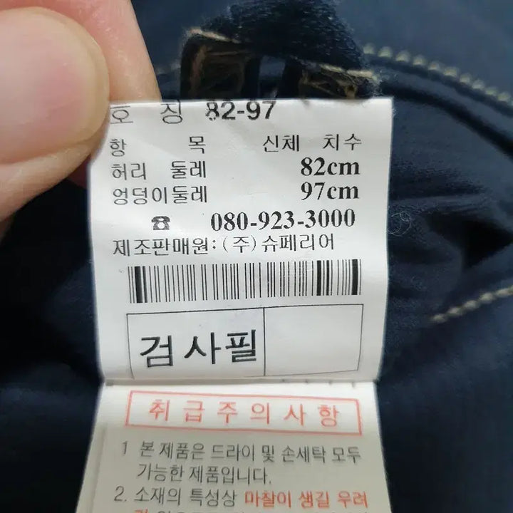 [BUNJANG] Perry Ellis Pants M2128 / 페리엘리스 팬츠 49-82_M2128
