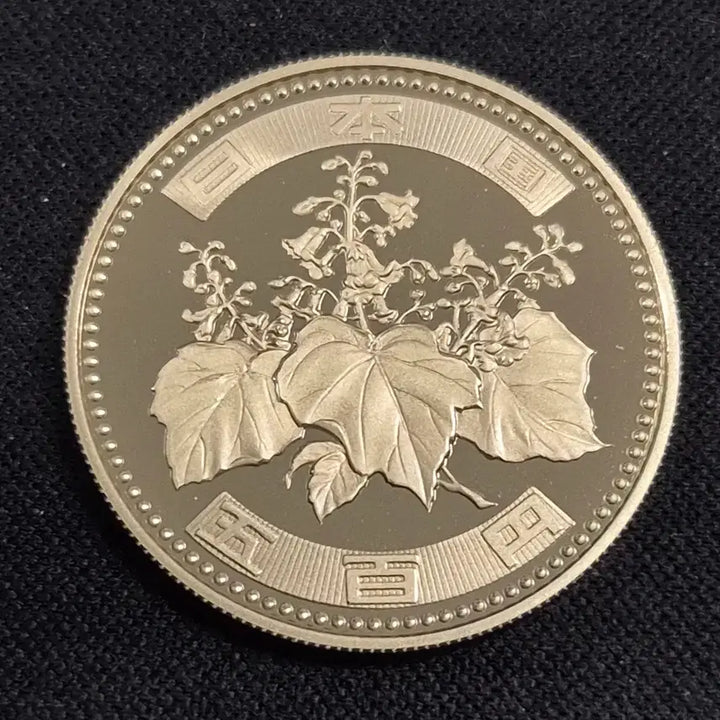 [BUNJANG] Japan 500 Yen Coin (Heisei 14, Unused Proof) / [EP. 2150] (미사용 프루프) 헤이세이 14년 일본 500엔 동전
