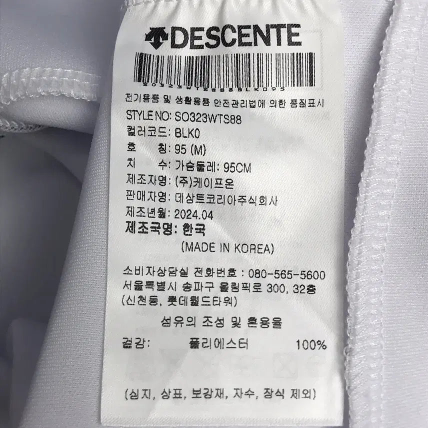 [SOLD OUT] 데상트 트레이닝 집업 자켓 남성95