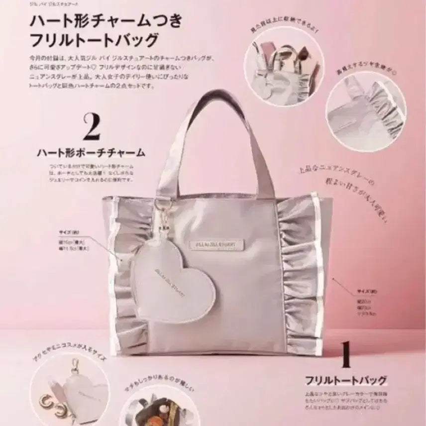 [BUNJANG] Jill by Jill Stuart Dot Bag and Heart Charm Wallet Set / 질바이질스튜어트 프릴 도트백 + 하트 참 지갑 세트 스나계 양산형 스나이