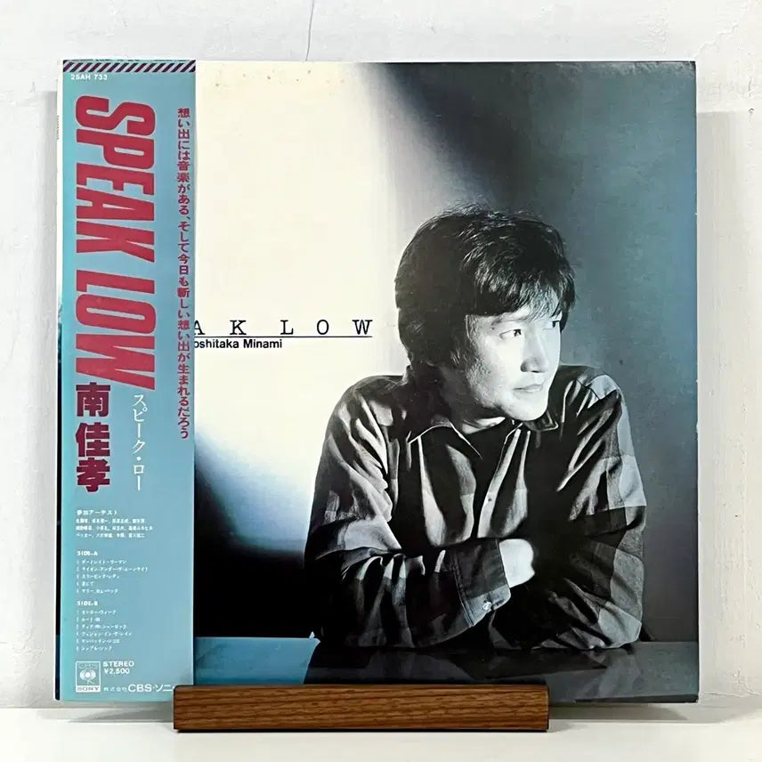 [BUNJANG] Yoshitaka Minami Speak Low LP / 시티팝LP 미나미 요시타카Yoshitaka Minami-Speak Low
