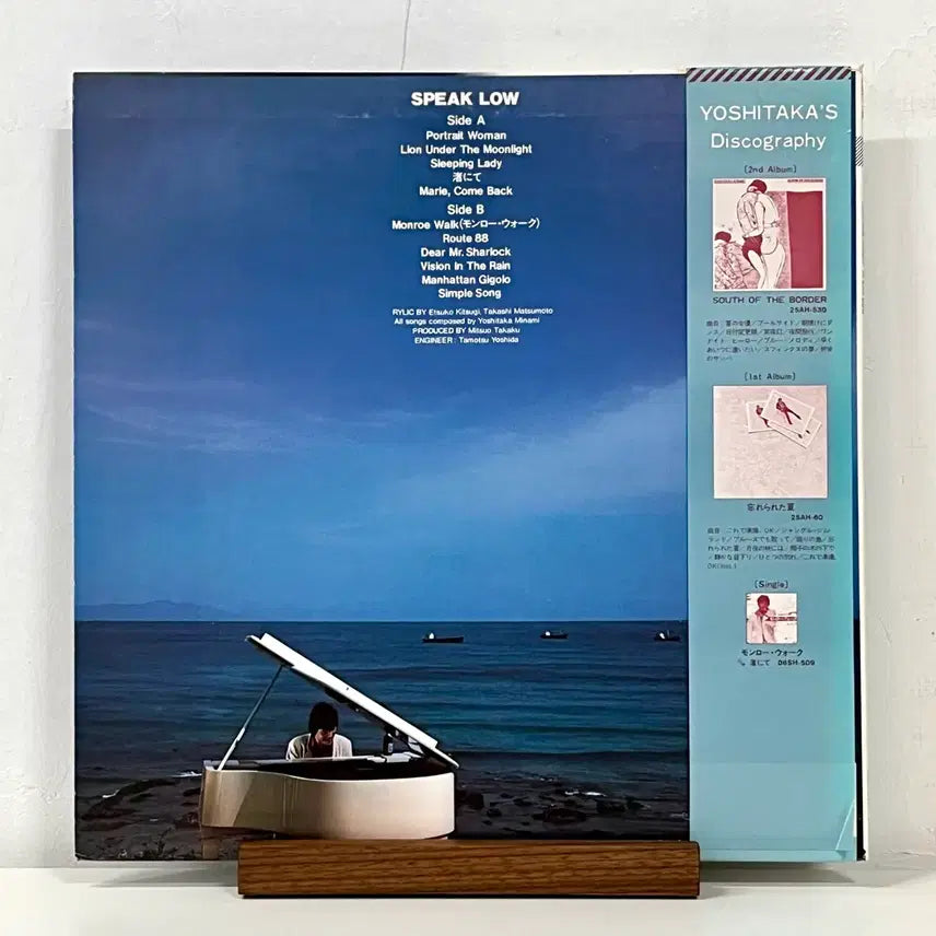 [BUNJANG] Yoshitaka Minami Speak Low LP / 시티팝LP 미나미 요시타카Yoshitaka Minami-Speak Low