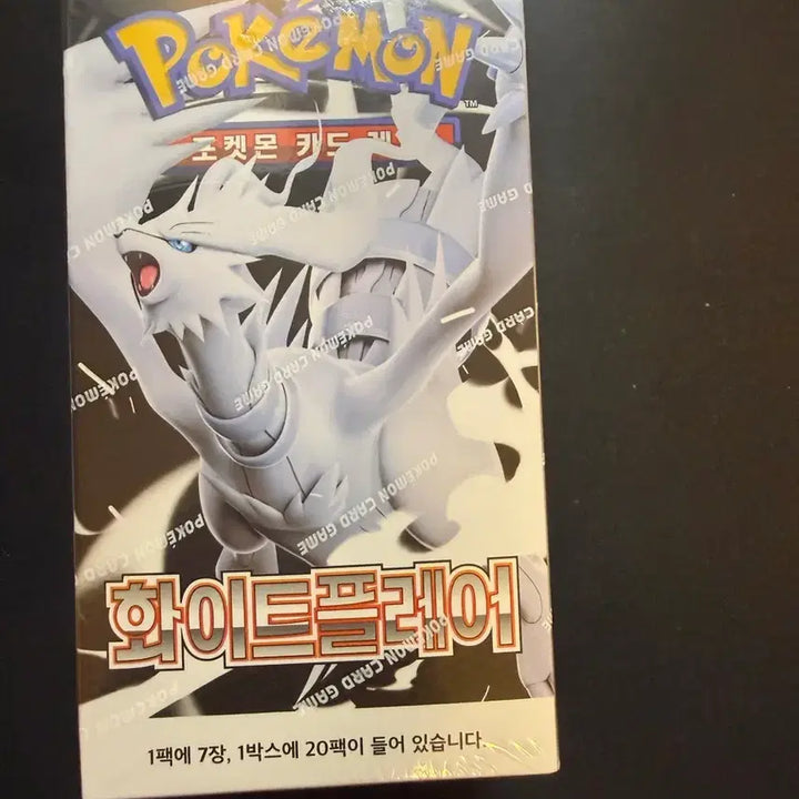 [SOLD OUT] 포켓몬 화이트플레어 1박스 미개봉