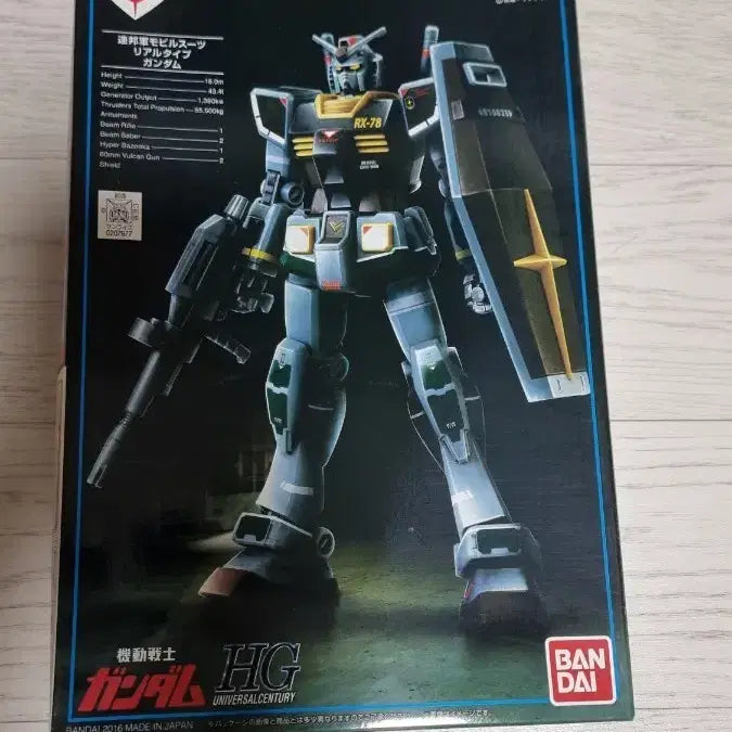 [SOLD OUT] HG(미개봉)리얼타입 퍼스트 건담 판매합니다.