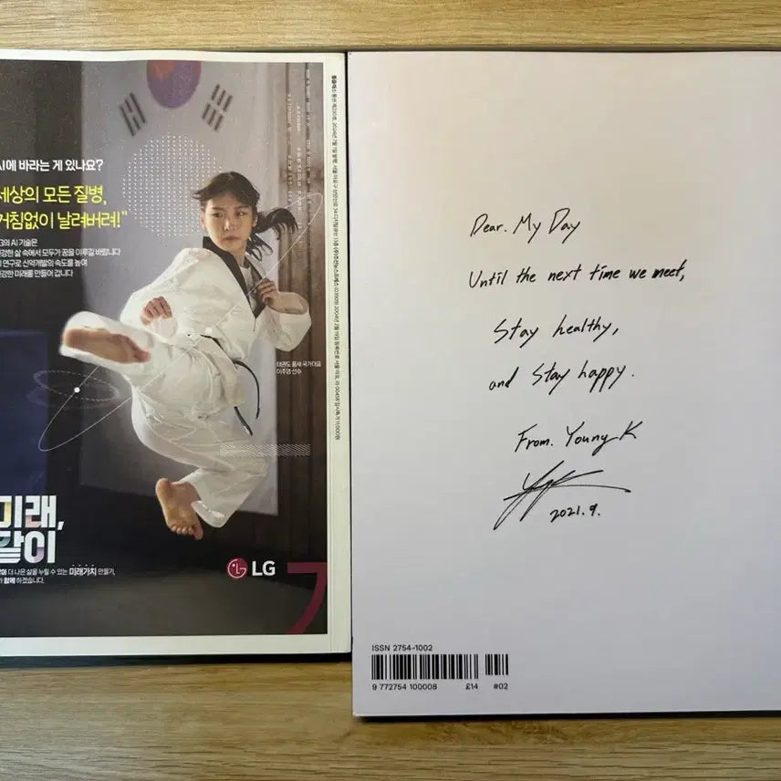 [SOLD OUT] 데이식스 영케이 탑클래스 tmrw 화보 포토북 일괄 언더톤즈 강영현 굿즈