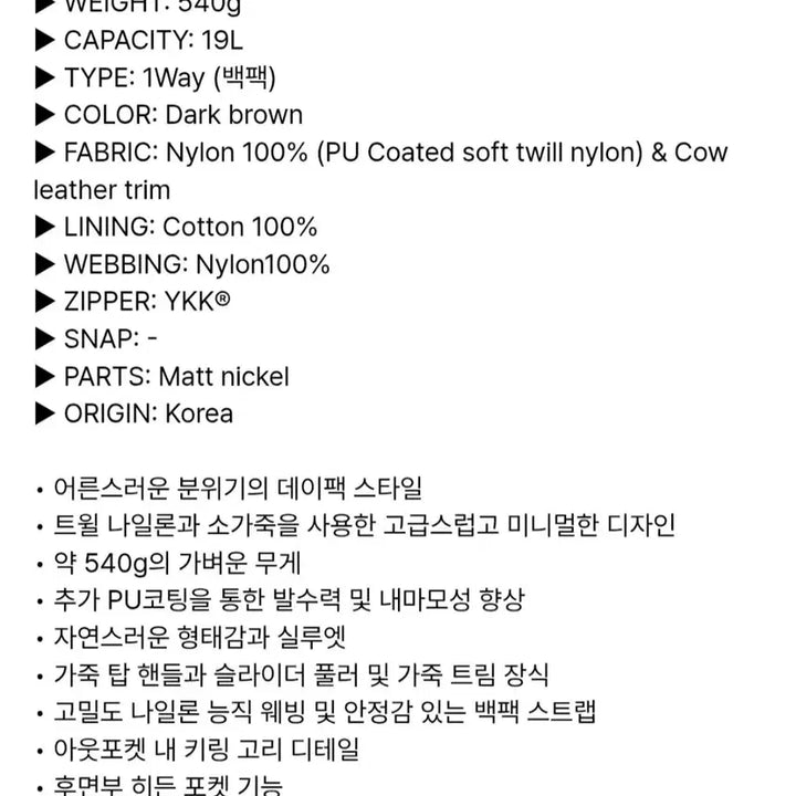[BUNJANG] Wildmovements Mild Pack Dark Brown Backpack / 월스와일무브먼트 마일드팩 다크 브라운 새상품