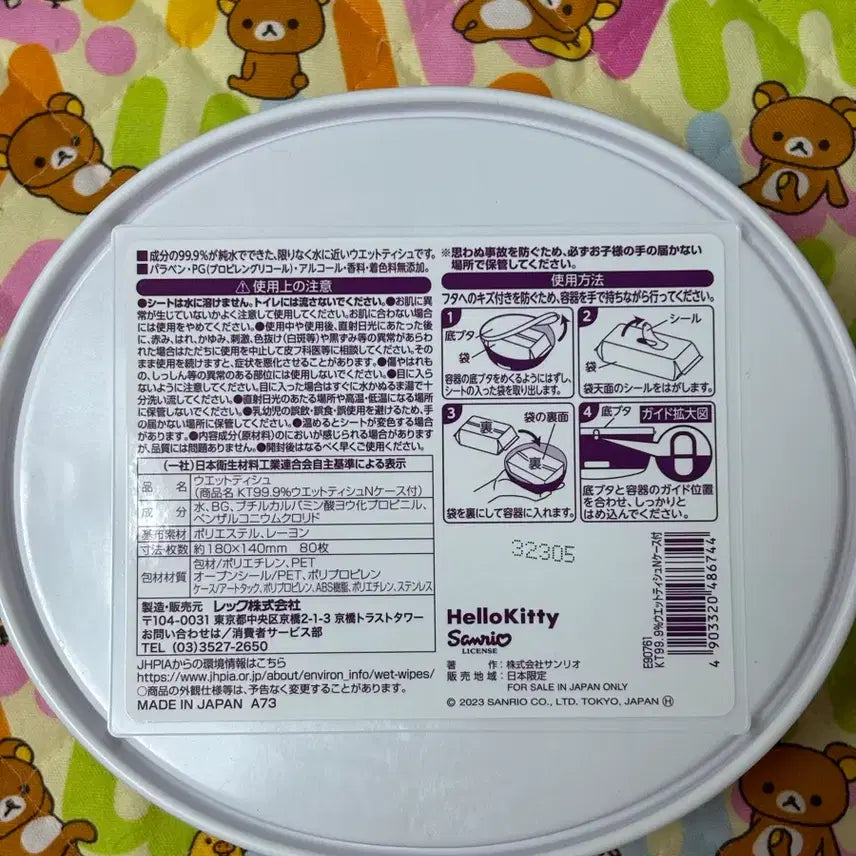 [BUNJANG] Hello Kitty Wet Tissue Case / 헬로키티 물티슈 케이스 [일본정품 새상품]