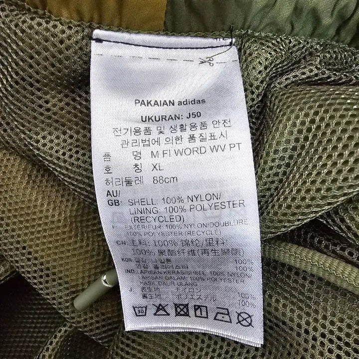 [SOLD OUT] 아디다스 우븐 트랙팬츠 XL