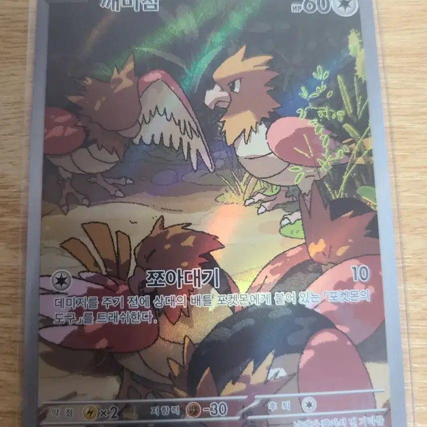 [BUNJANG] Pokemon Mega Brave Set Trading Card / 포켓몬 카드 메가 브레이브 세트