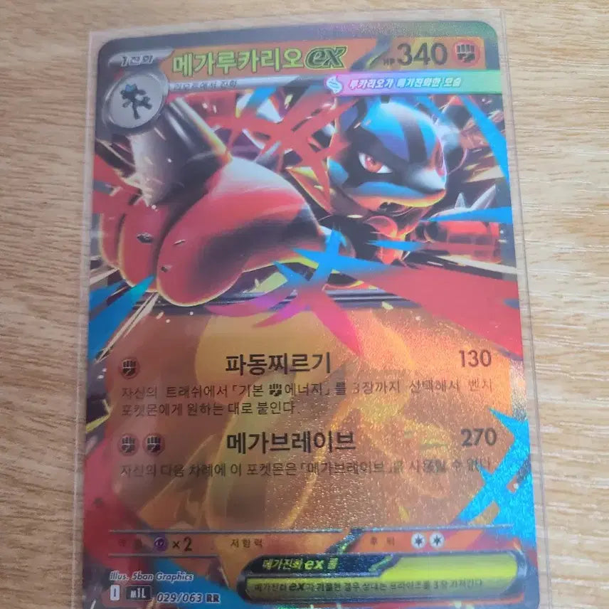 [BUNJANG] Pokemon Mega Brave Set Trading Card / 포켓몬 카드 메가 브레이브 세트