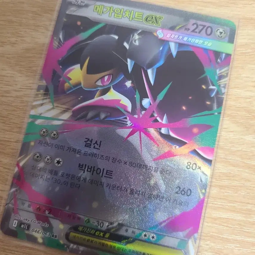 [BUNJANG] Pokemon Mega Brave Set Trading Card / 포켓몬 카드 메가 브레이브 세트