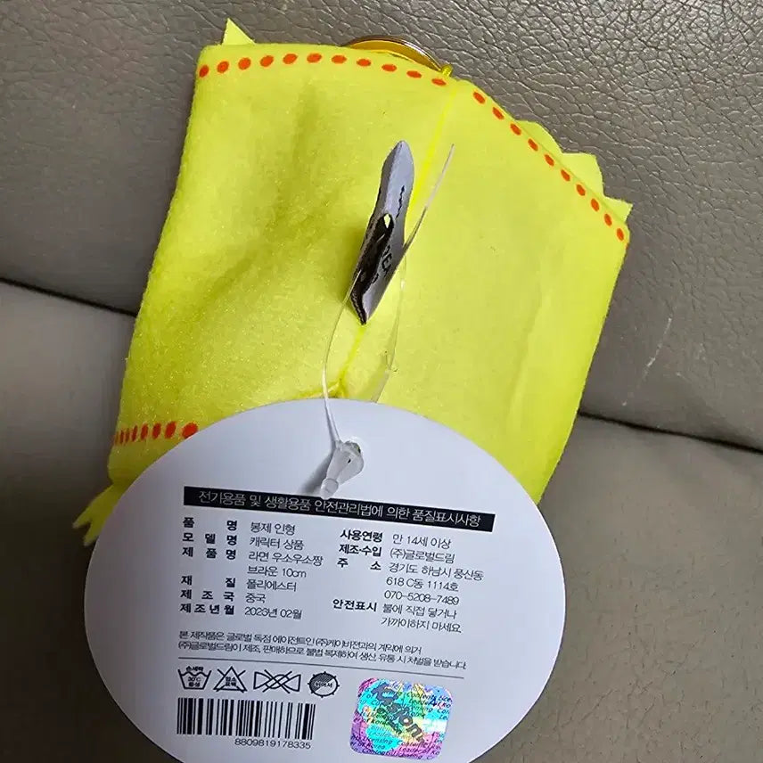 [SOLD OUT] (새상품)우소우소 라면 누들 키링 10cm