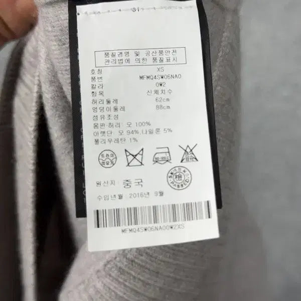 [SOLD OUT] 클럽모나코 라이트 그레이 울 스커트 XS/TP