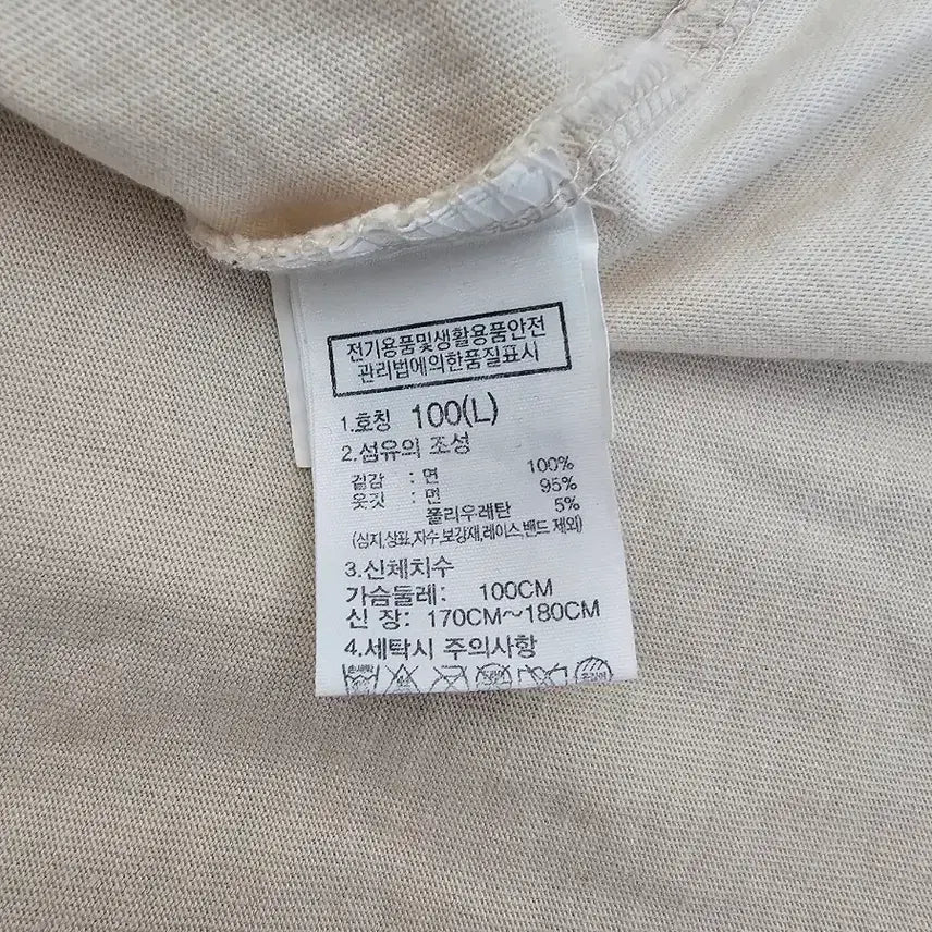 [BUNJANG] The North Face Ivory T-shirt (Size 100) / 노스페이스 반팔티셔츠 100