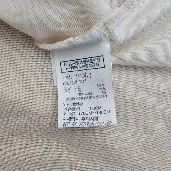 [BUNJANG] The North Face Ivory T-shirt (Size 100) / 노스페이스 반팔티셔츠 100