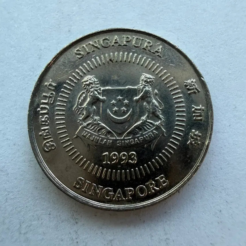 [BUNJANG] Singapore 10 Cent Coin 1993 / 1993년 싱가포르 10센트 동전 S1799